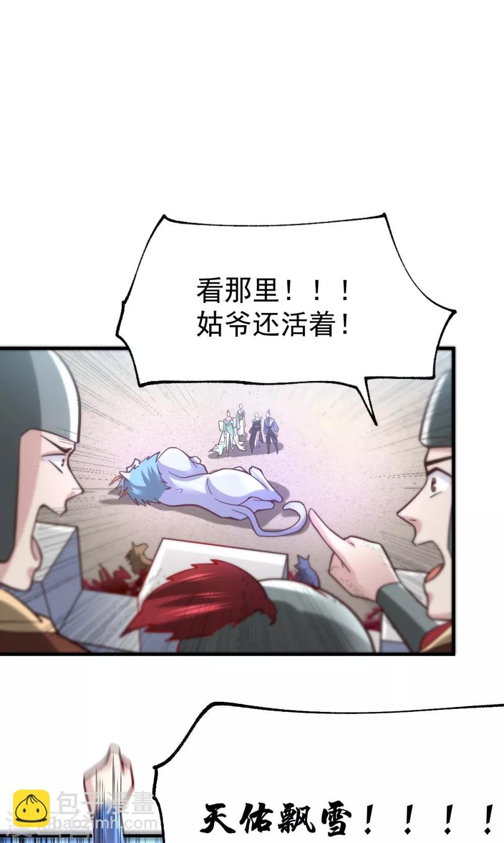 第61话 今晚洞房！