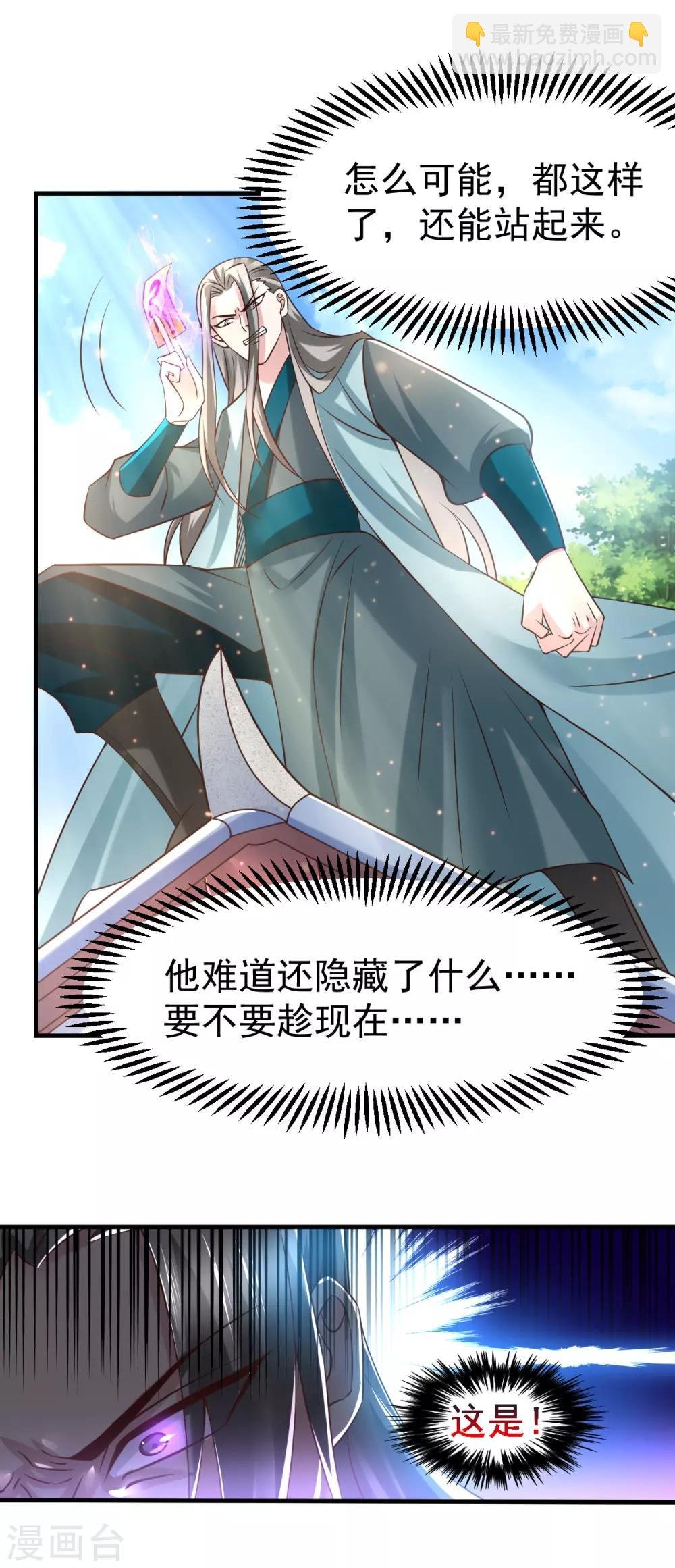 第61话 今晚洞房！