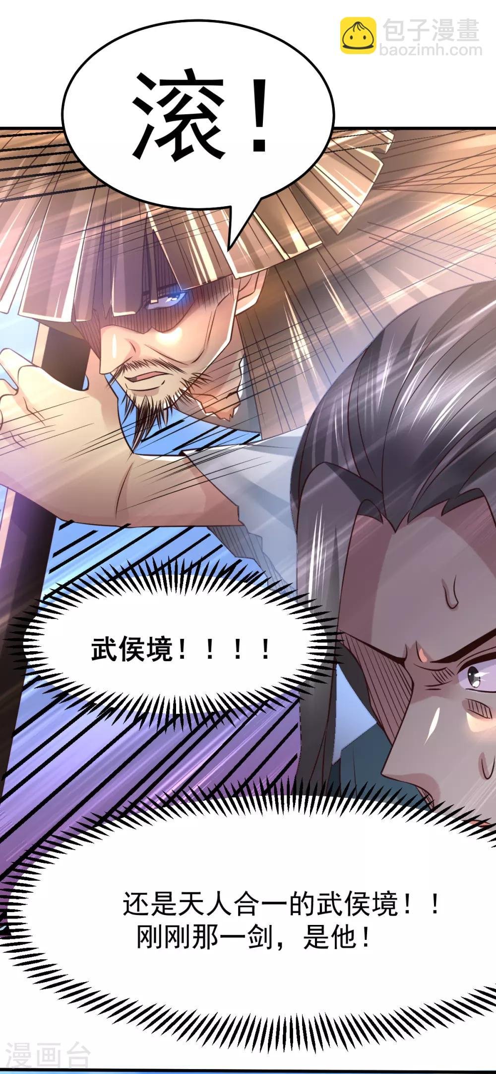 第61话 今晚洞房！