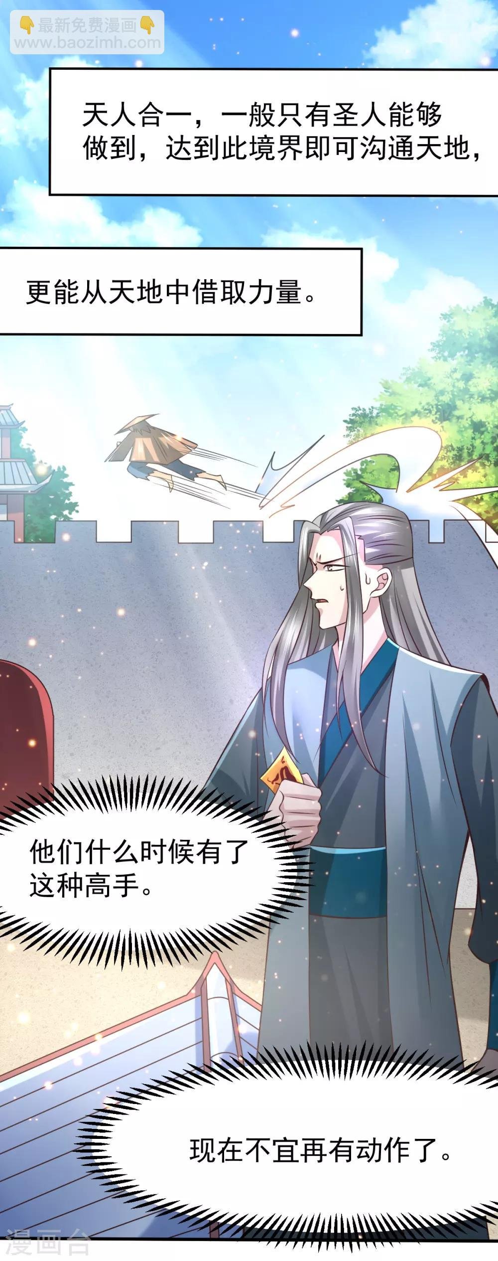第61话 今晚洞房！