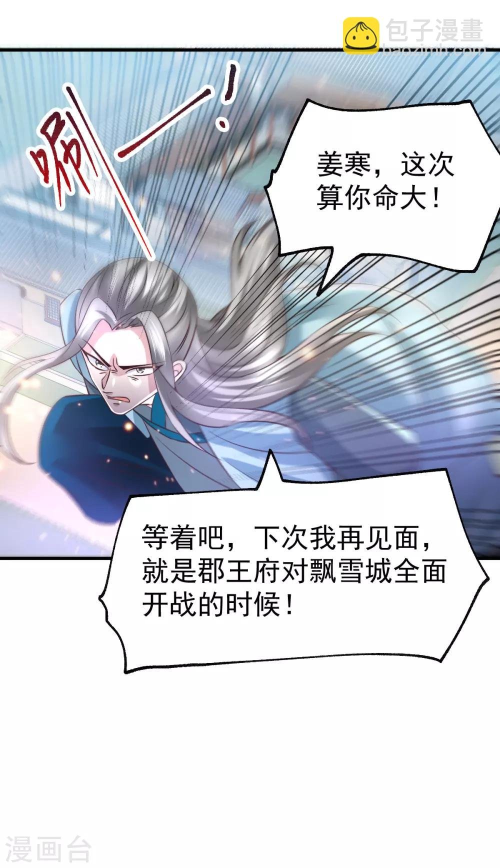 第61话 今晚洞房！