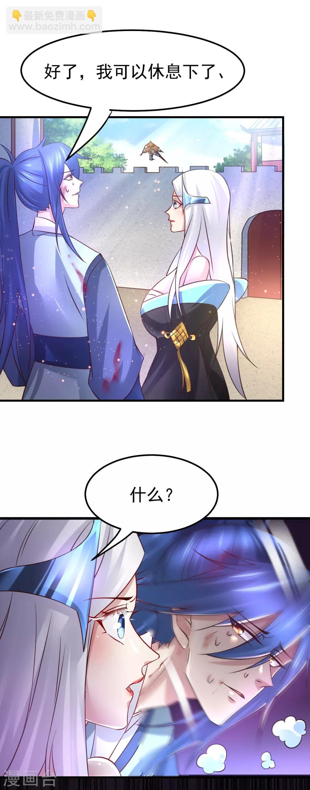 第61话 今晚洞房！