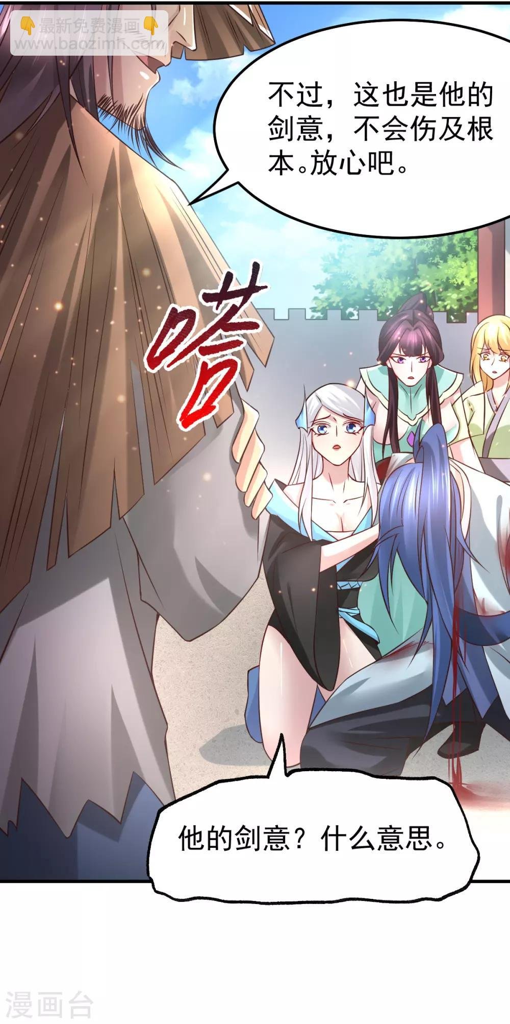 第61话 今晚洞房！
