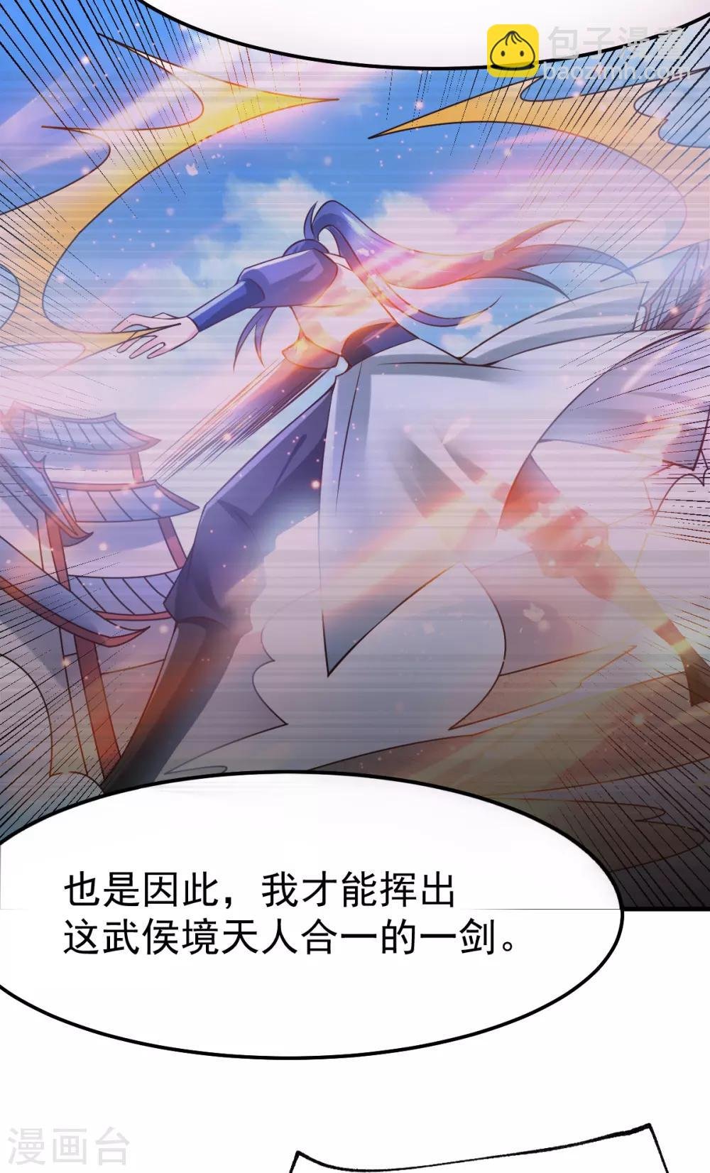 第61话 今晚洞房！