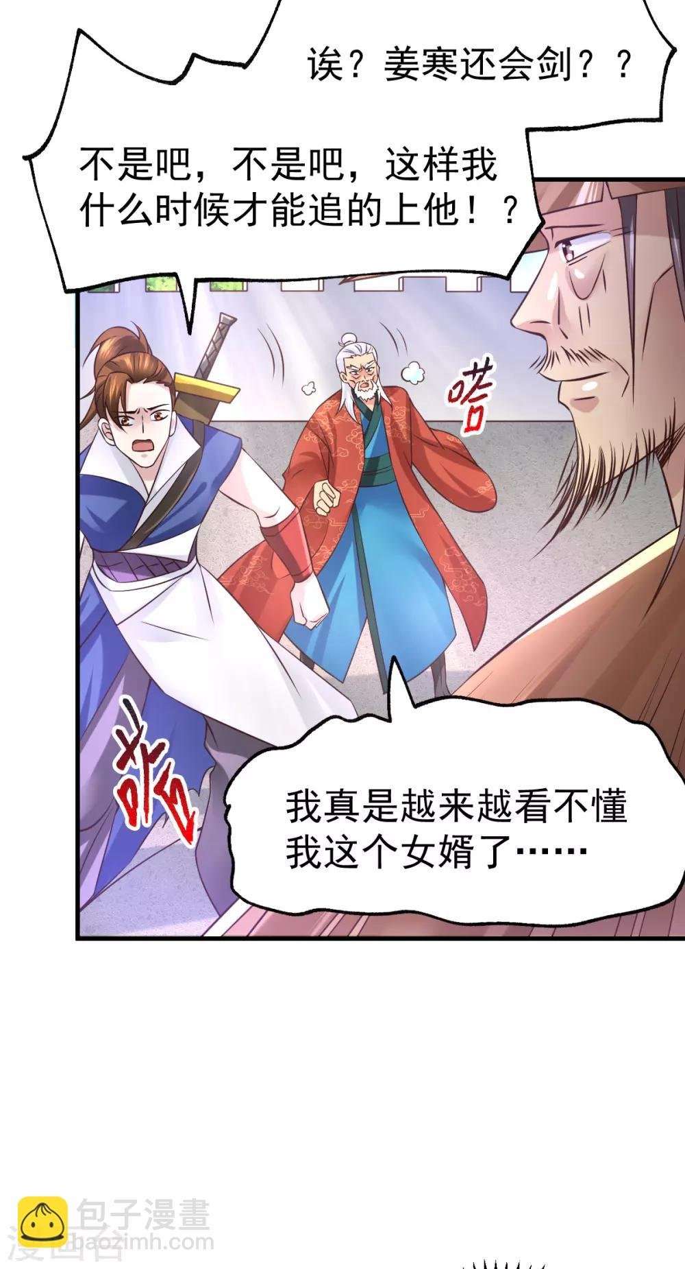 第61话 今晚洞房！