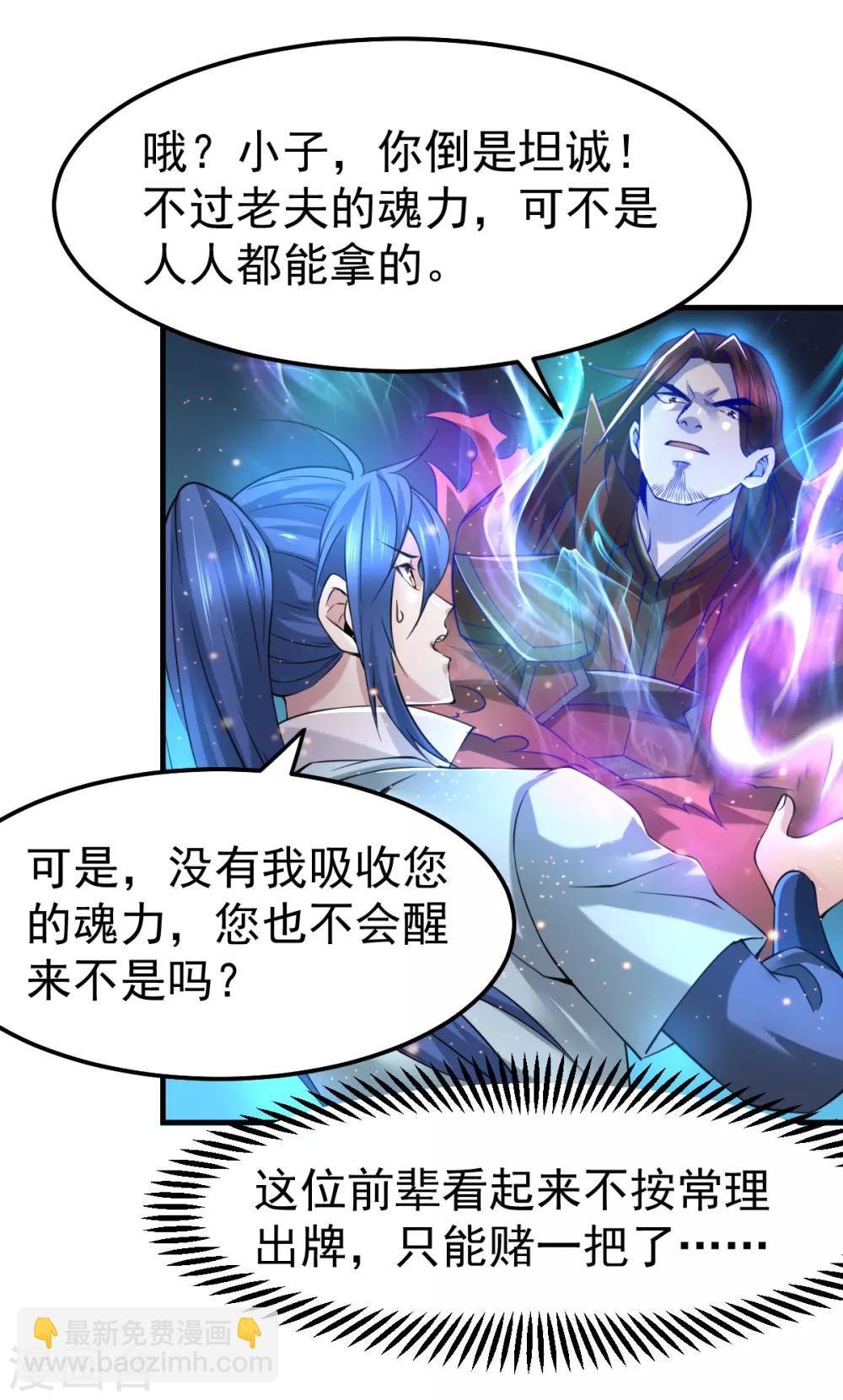 第65话 敢动我的熊？