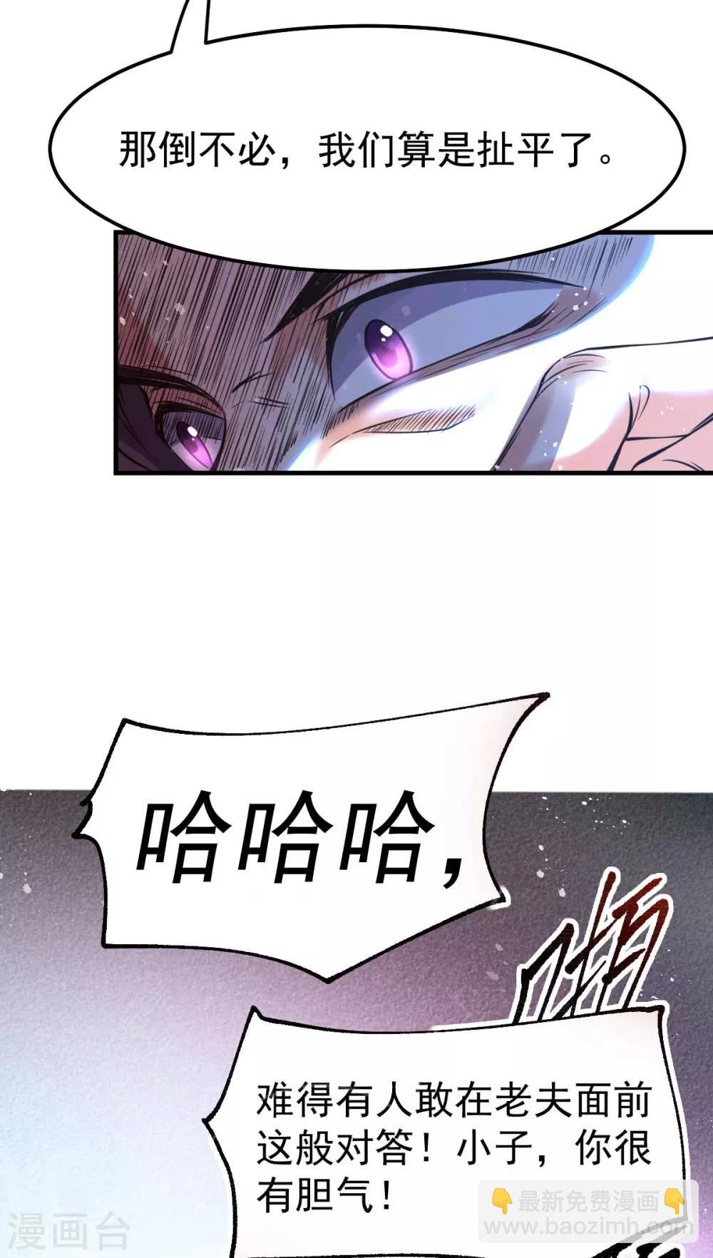 第65话 敢动我的熊？