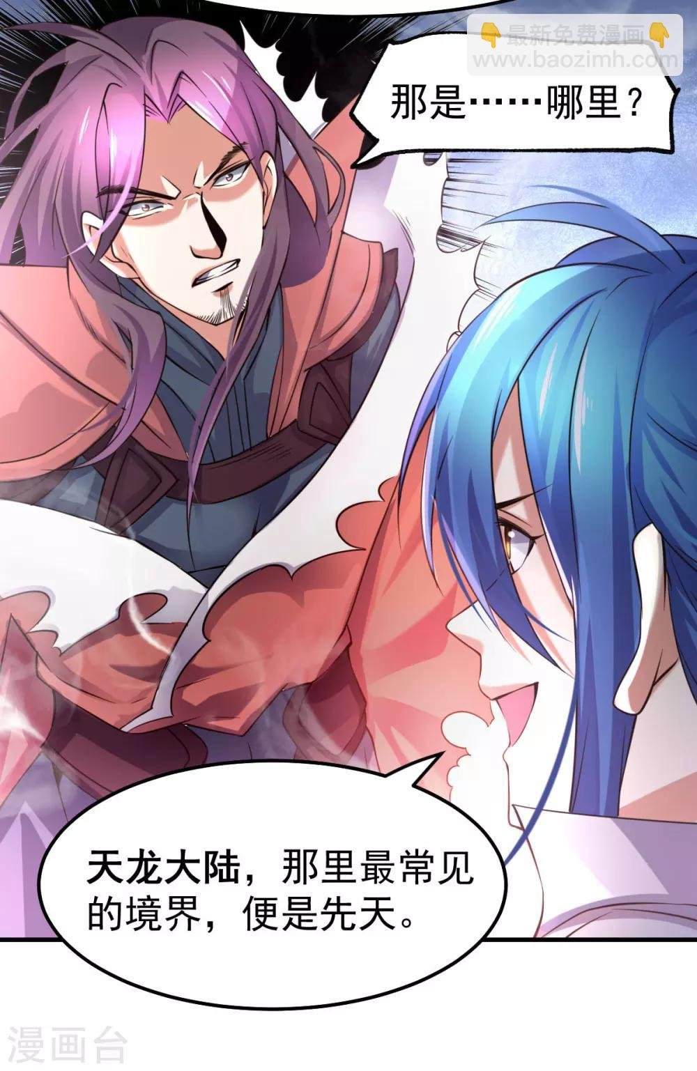 第65话 敢动我的熊？