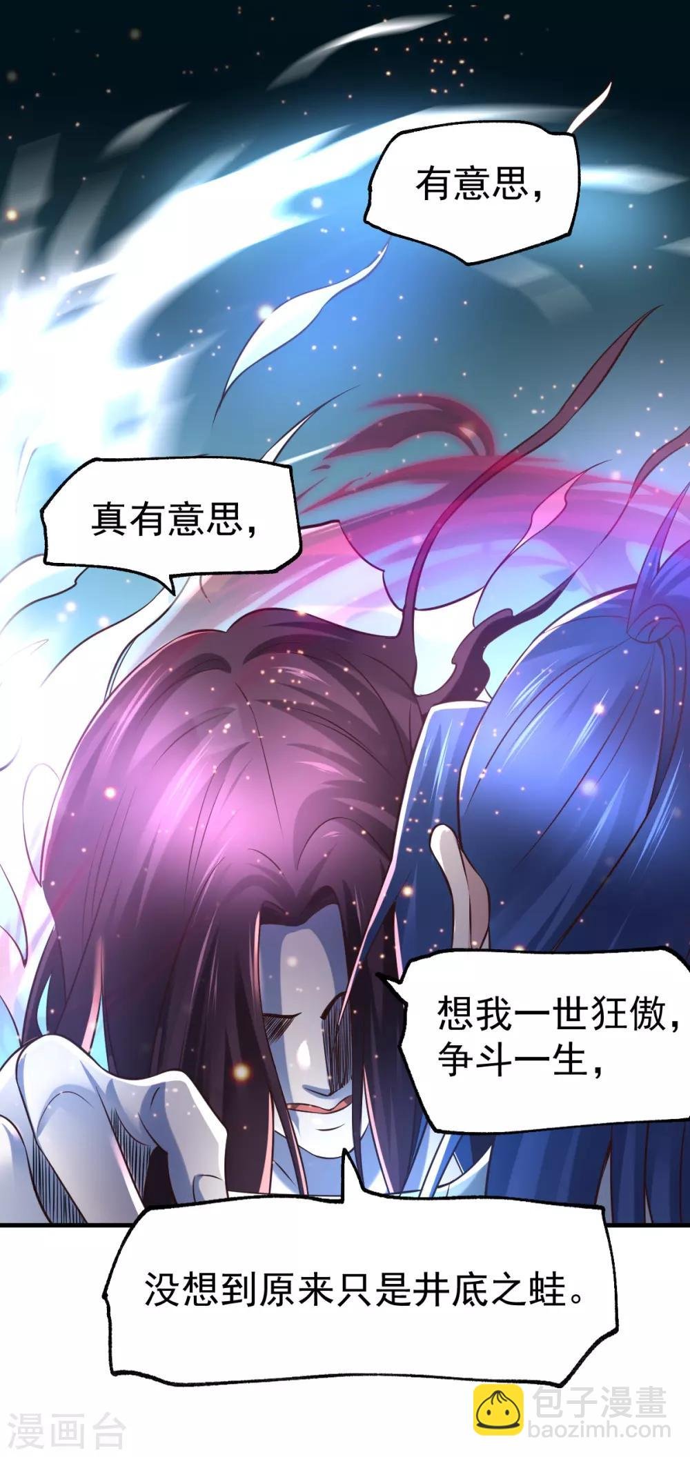 第65话 敢动我的熊？