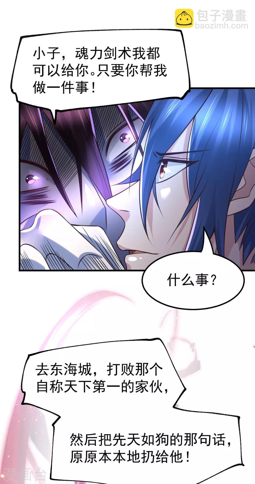 第65话 敢动我的熊？