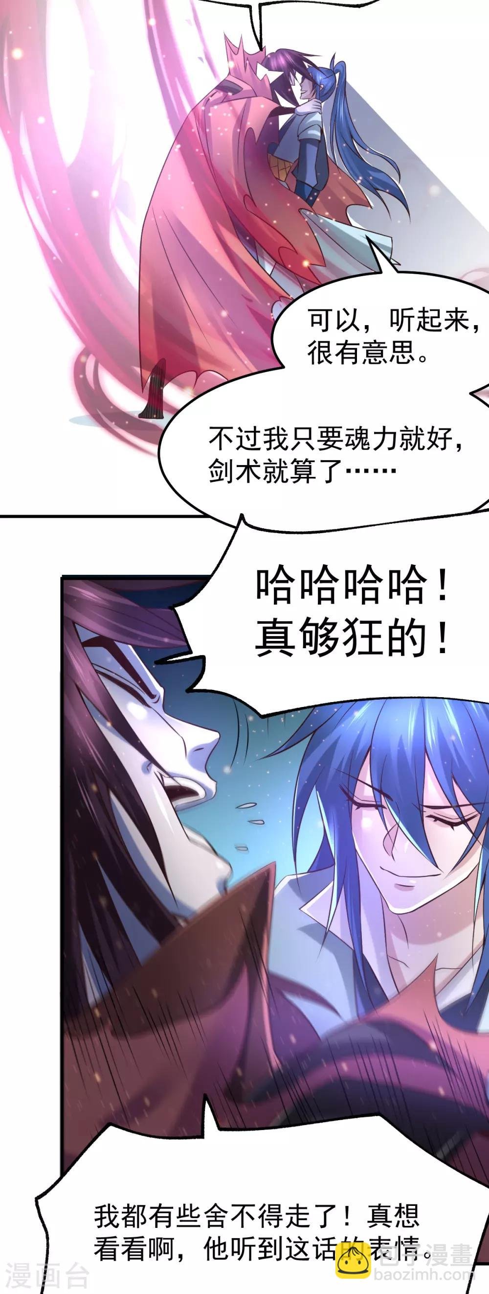 第65话 敢动我的熊？
