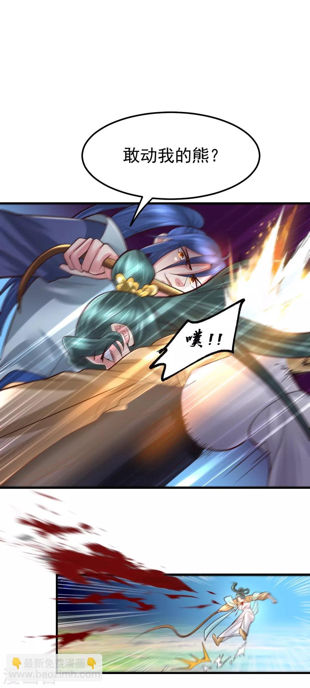 第65话 敢动我的熊？