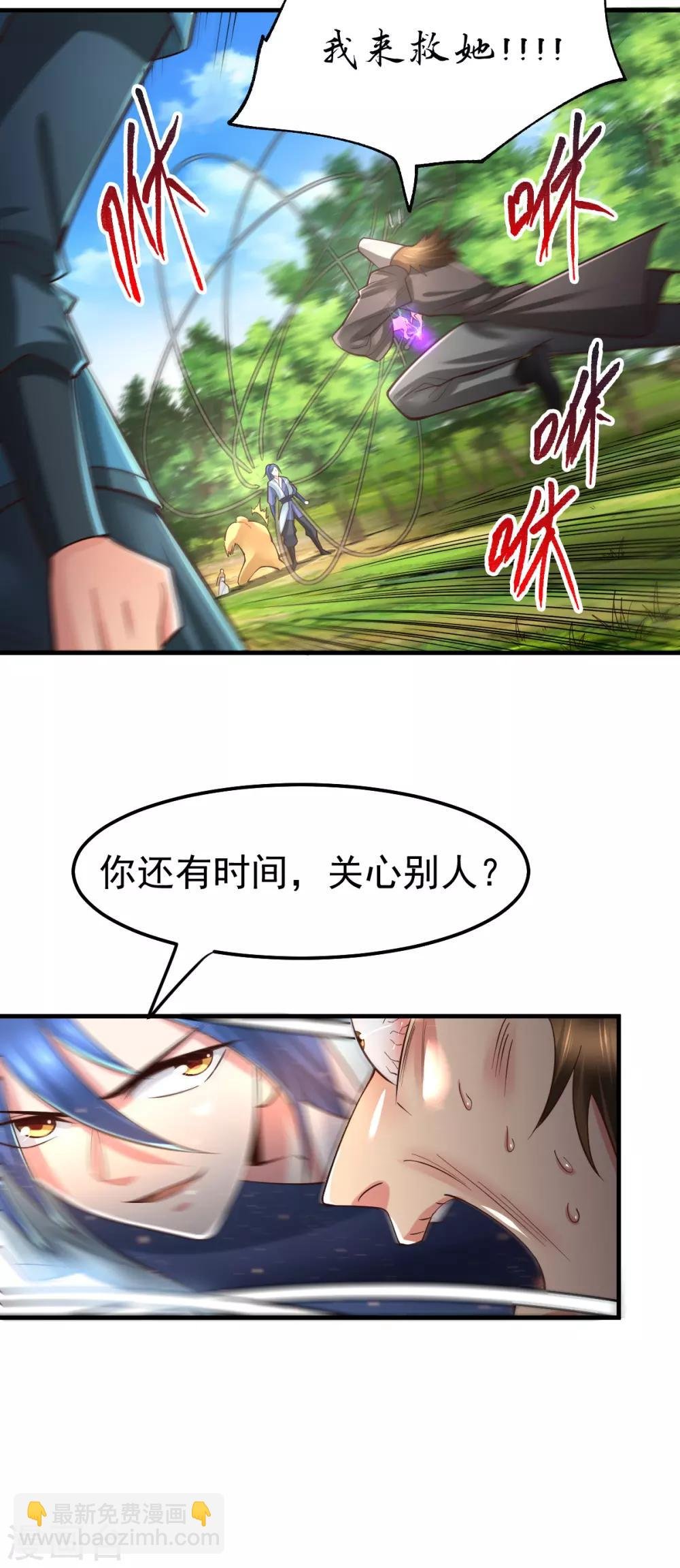 第65话 敢动我的熊？
