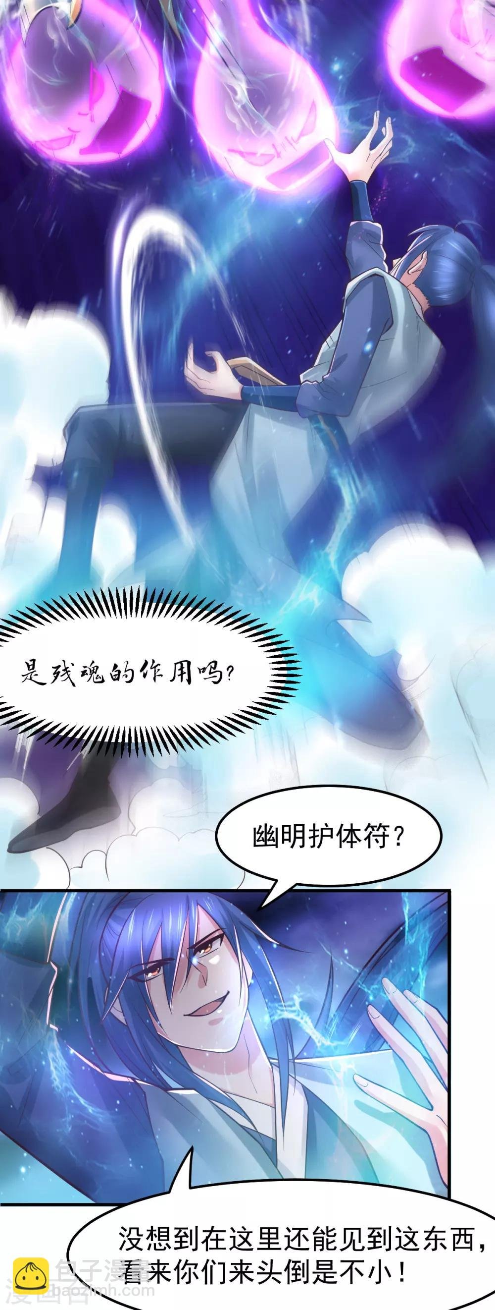 第65话 敢动我的熊？