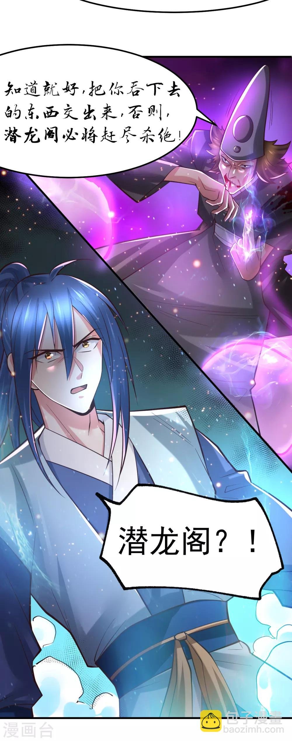第65话 敢动我的熊？