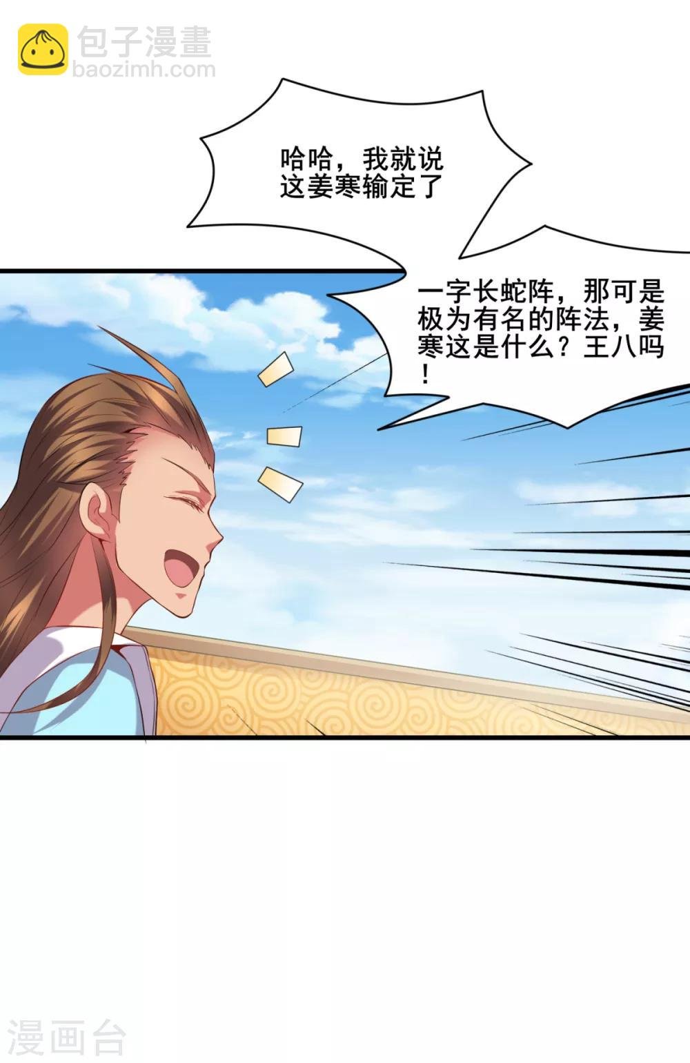 第6话 扮猪吃虎2