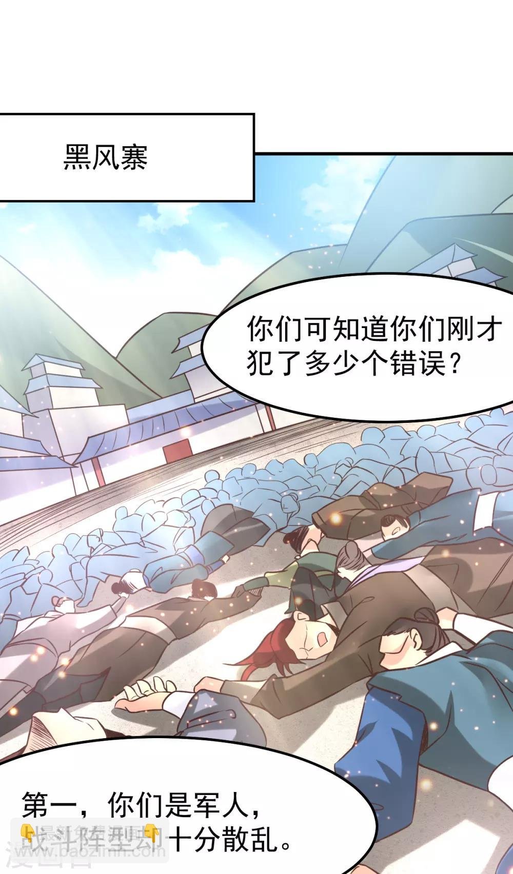 第68话 战争前夕