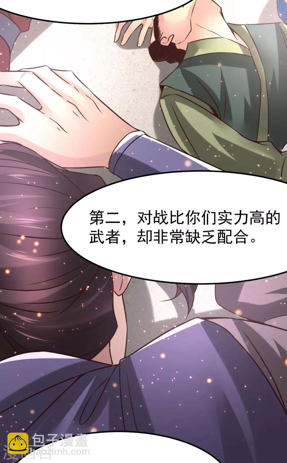 第68话 战争前夕