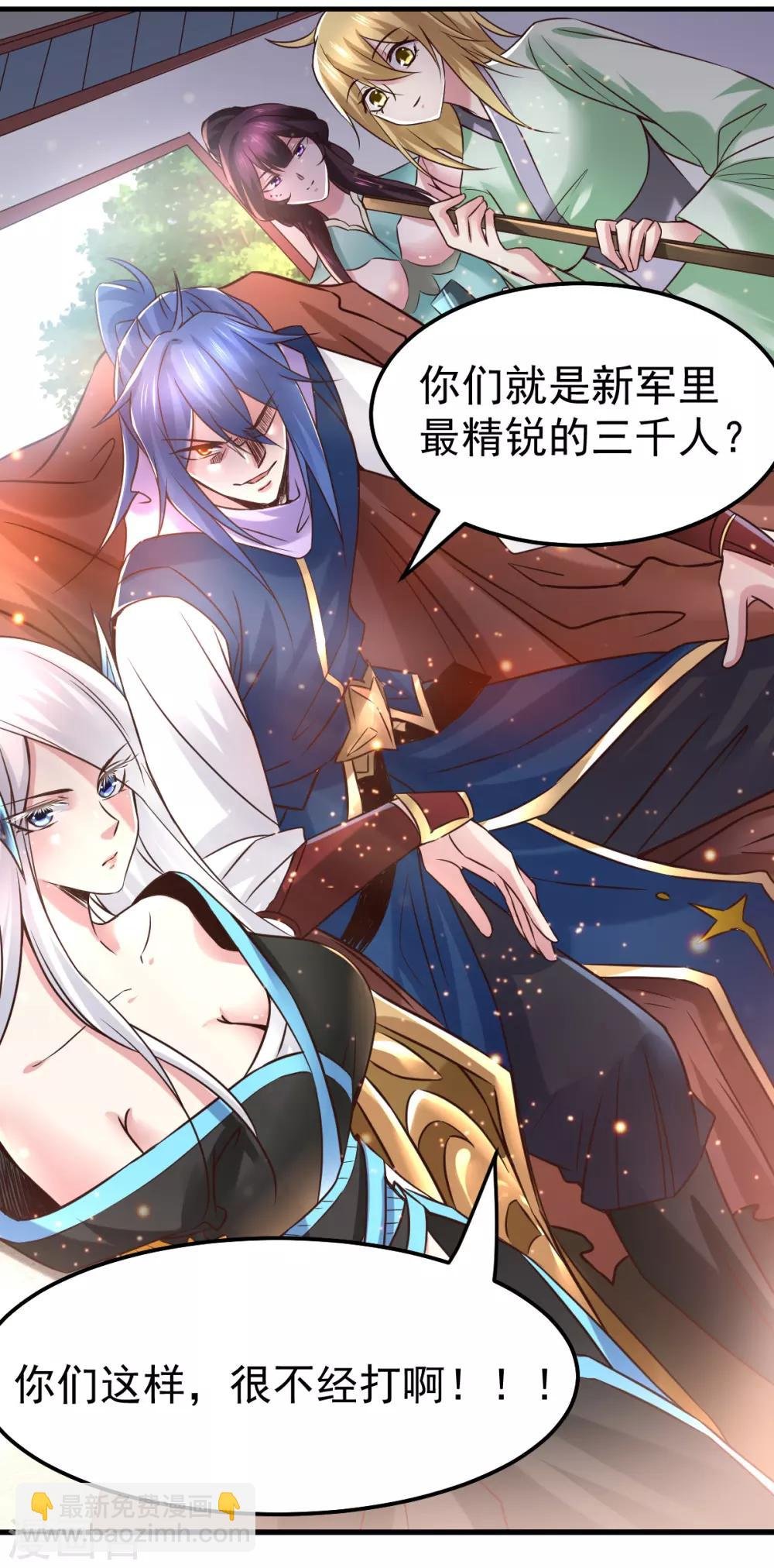 第68话 战争前夕