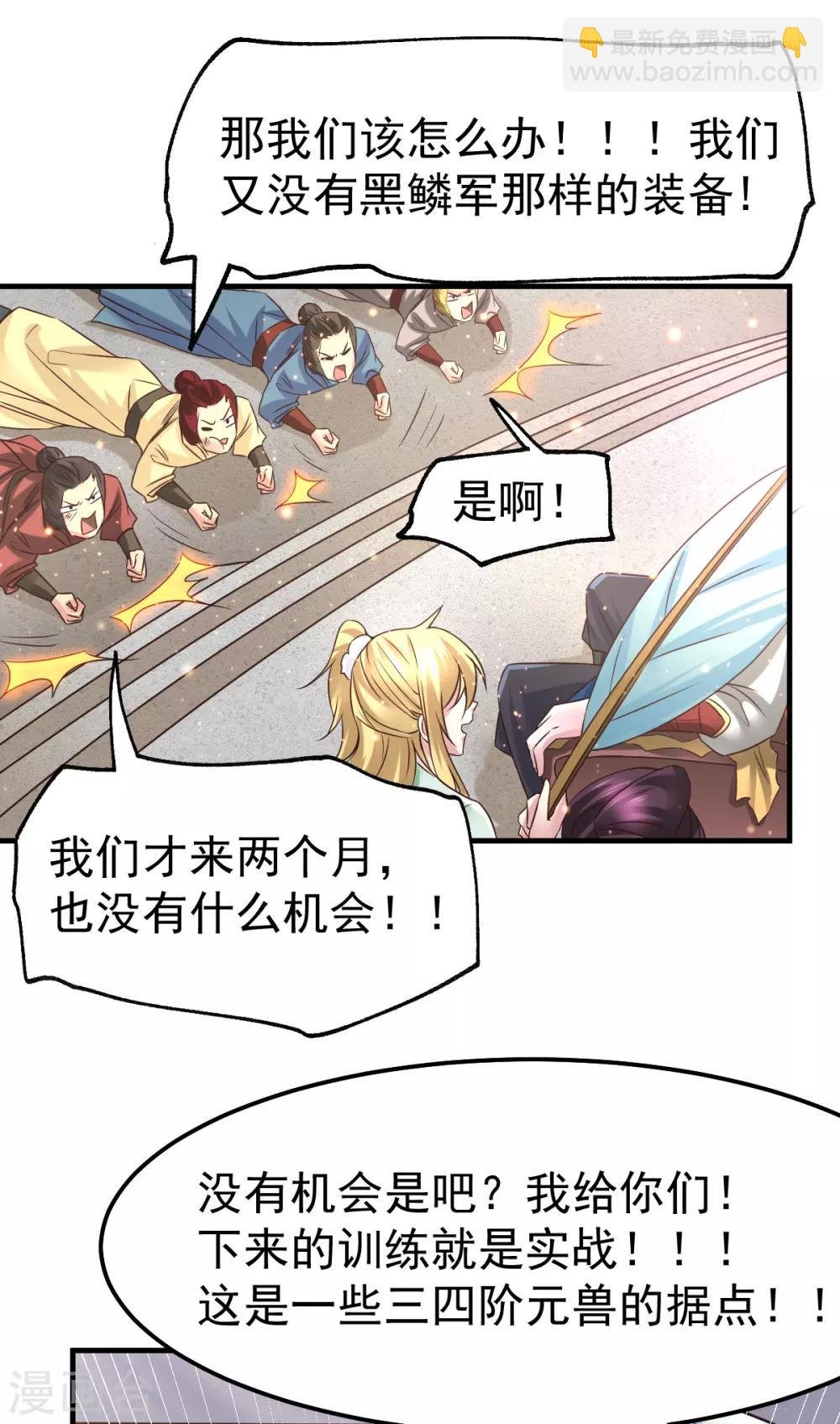 第68话 战争前夕