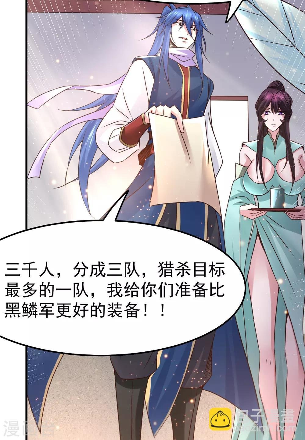 第68话 战争前夕