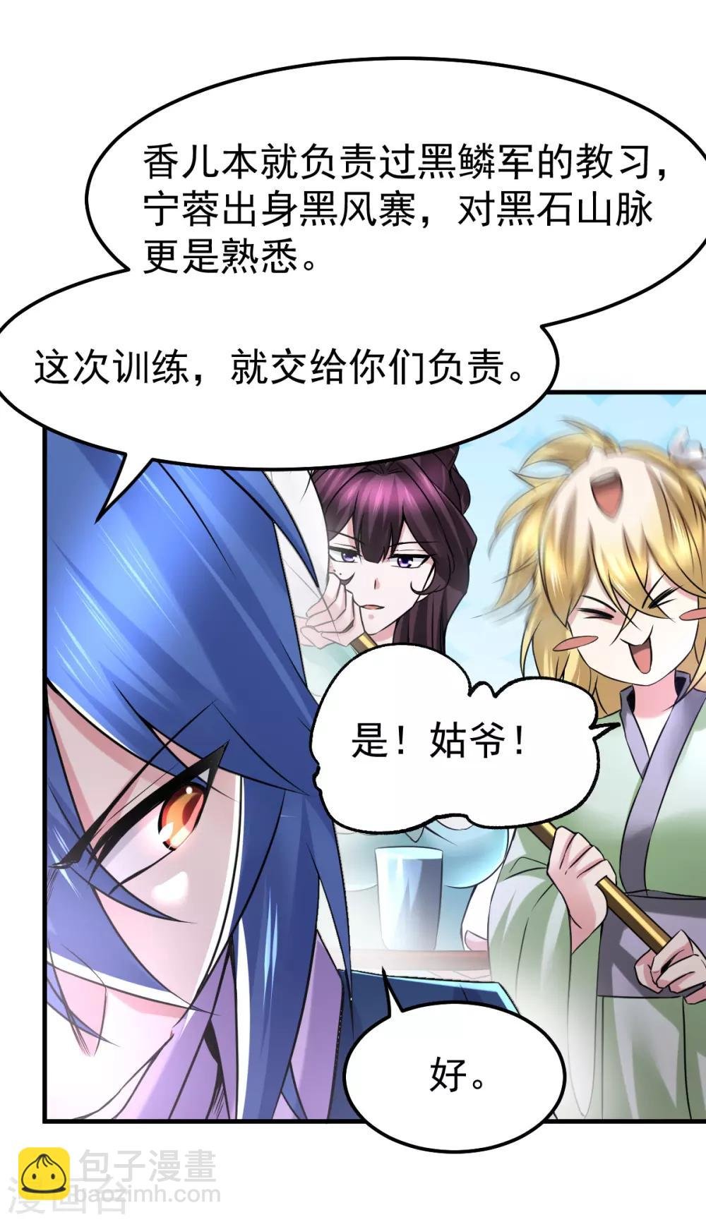 第68话 战争前夕