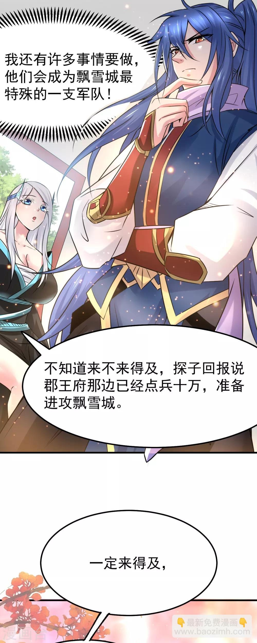 第68话 战争前夕