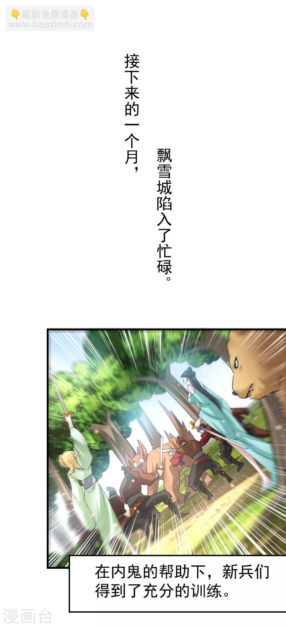 第68话 战争前夕