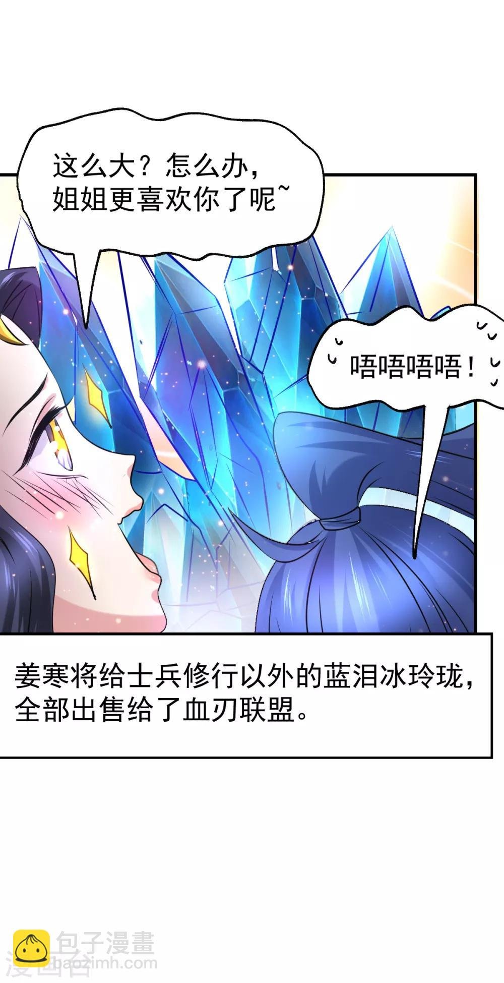 第68话 战争前夕