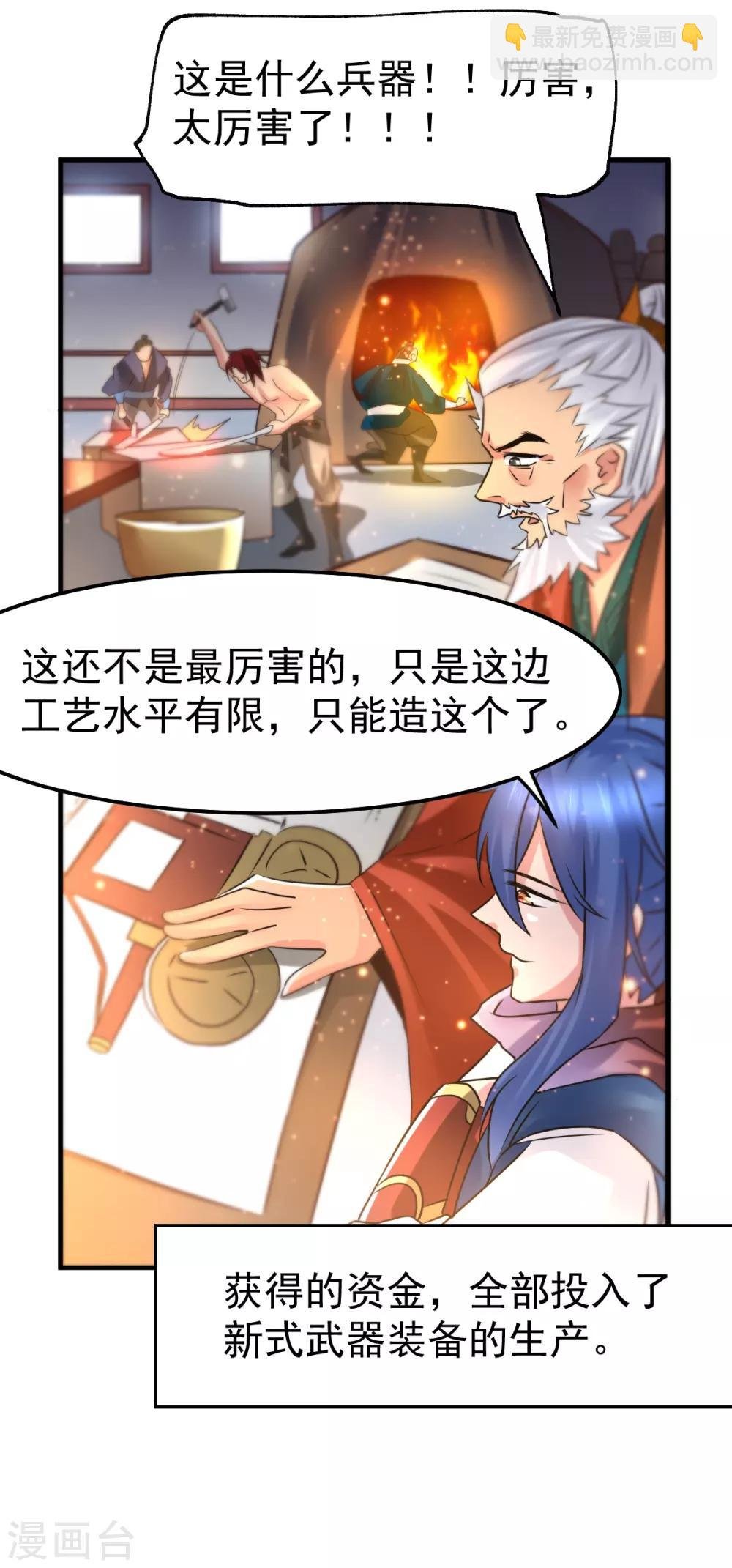 第68话 战争前夕