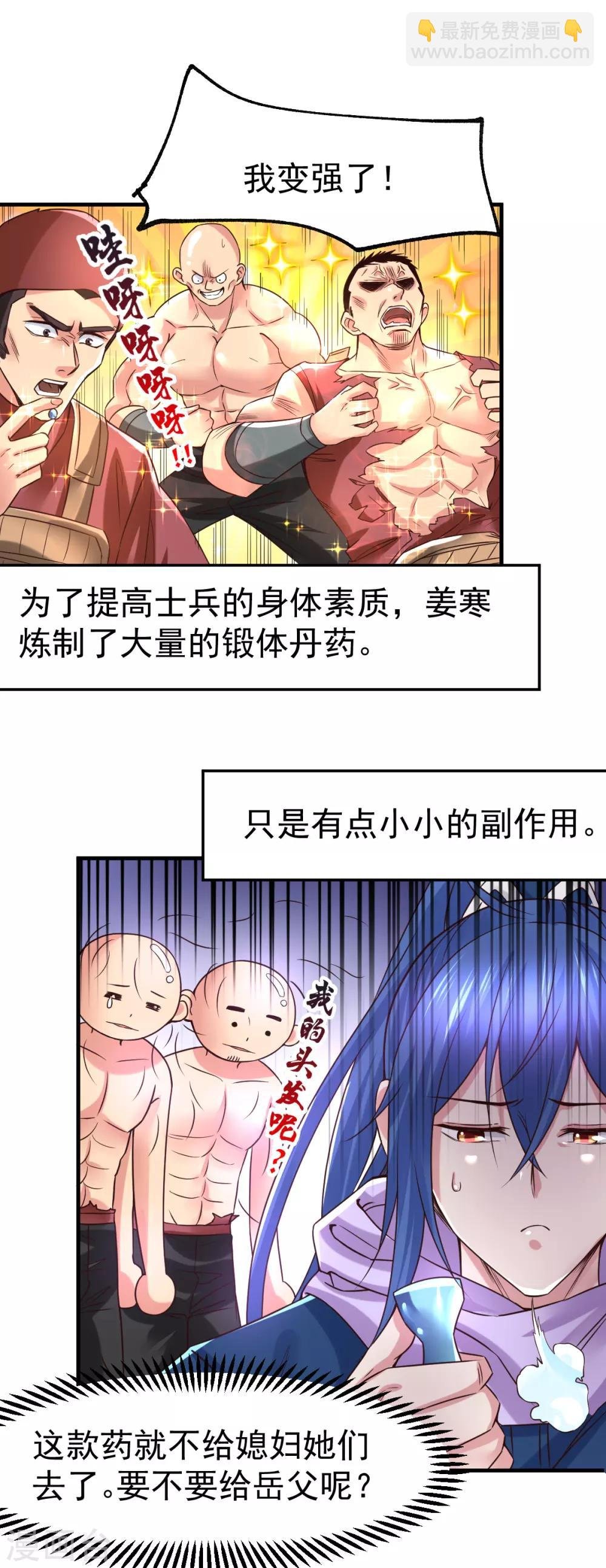 第68话 战争前夕