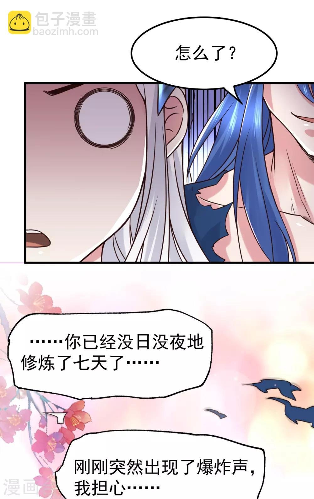 第68话 战争前夕