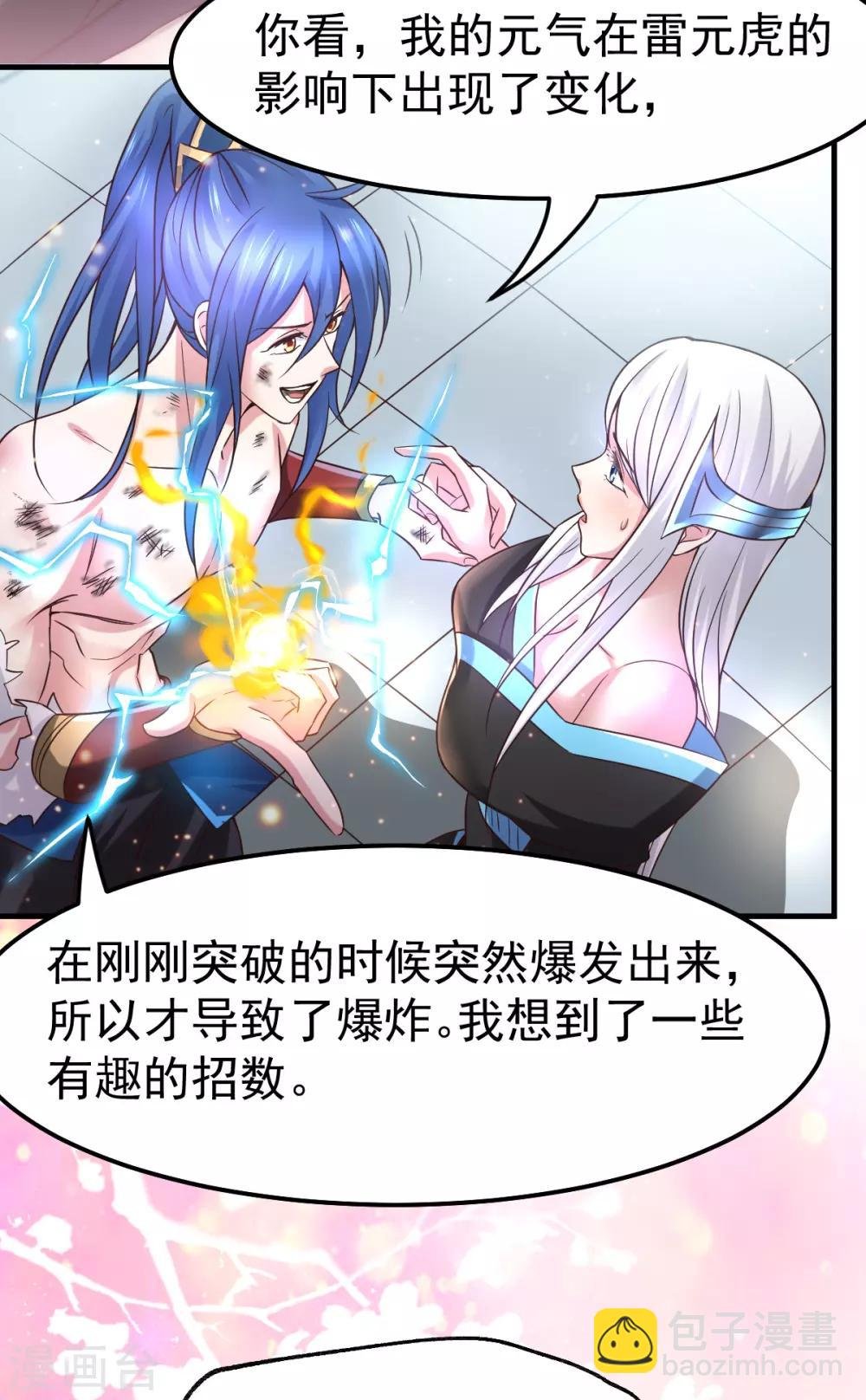 第68话 战争前夕