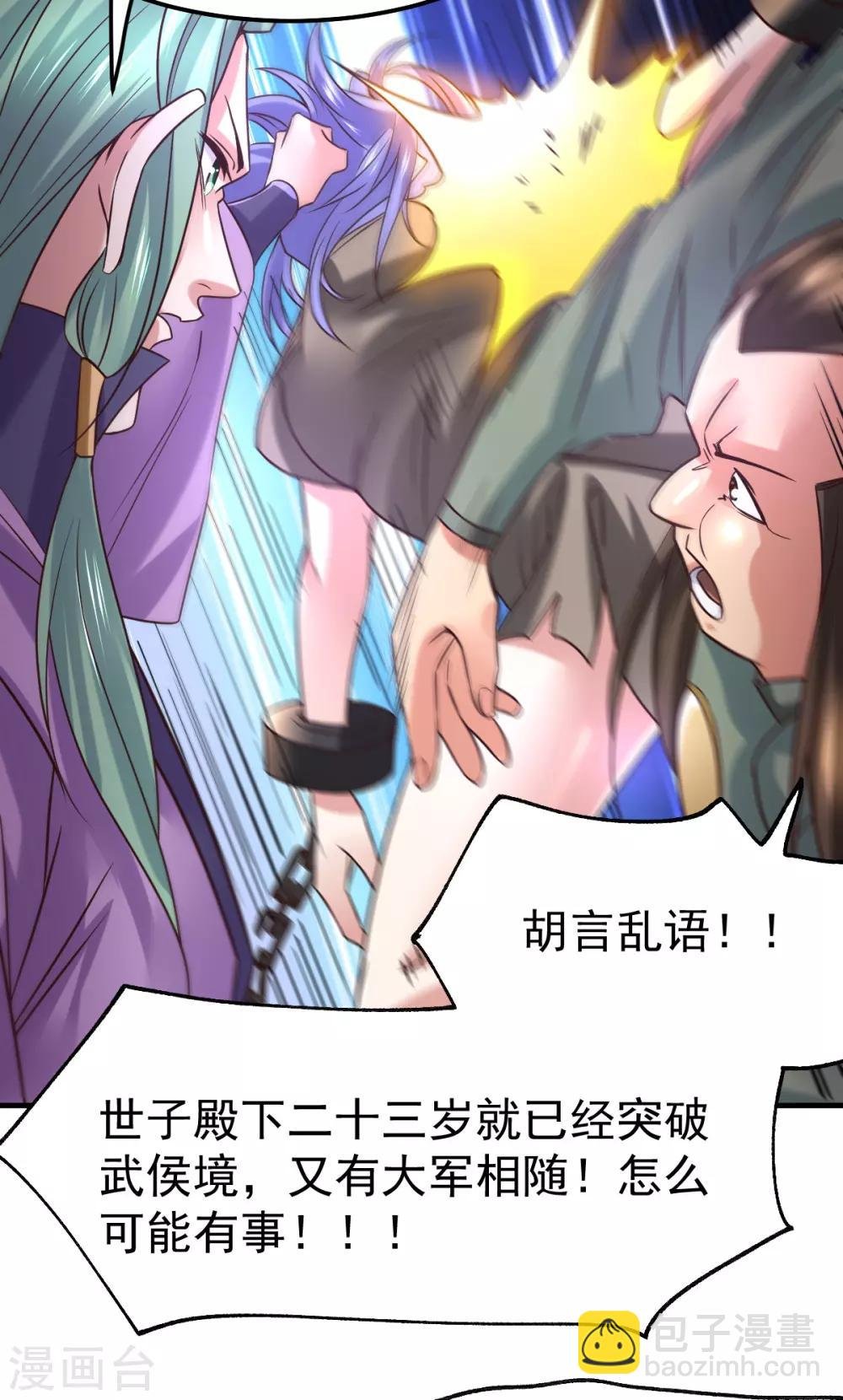 第68话 战争前夕