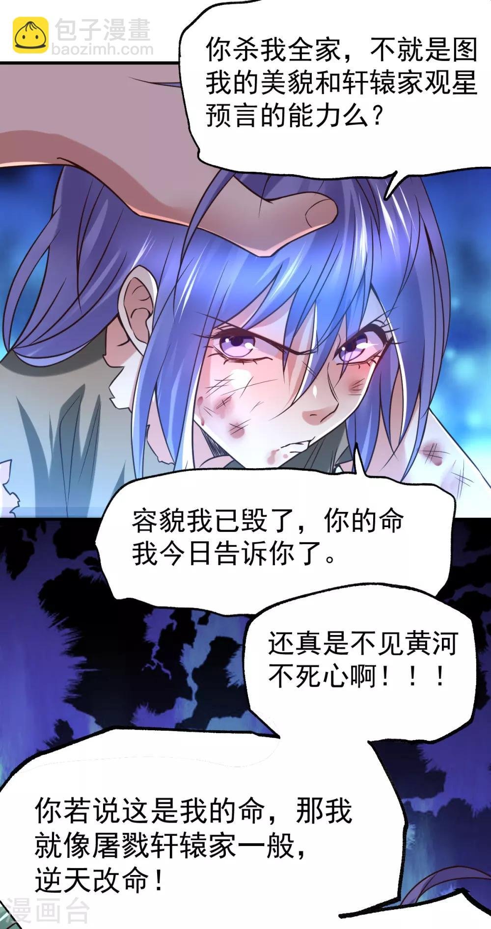 第68话 战争前夕