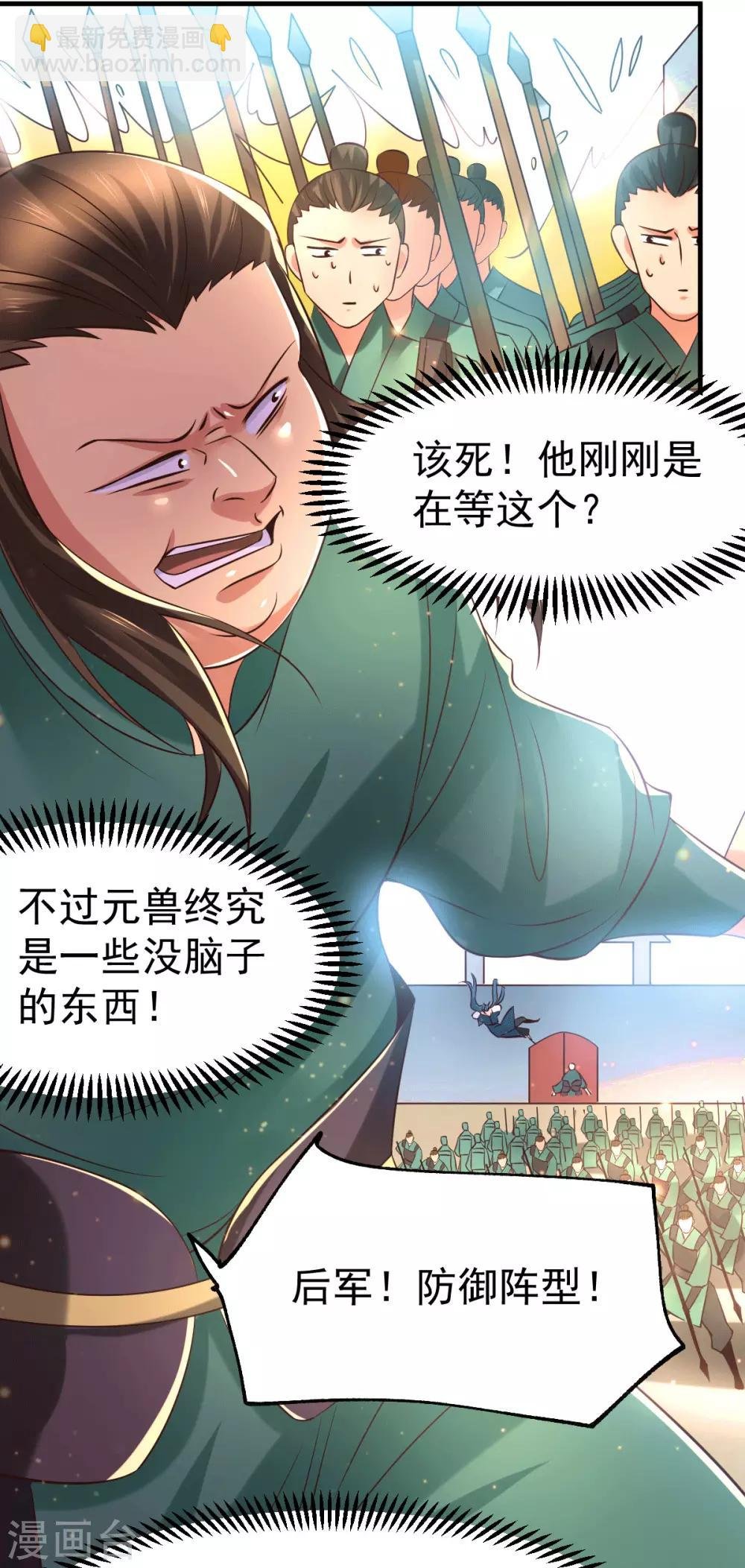 第70话 瓮中捉鳖