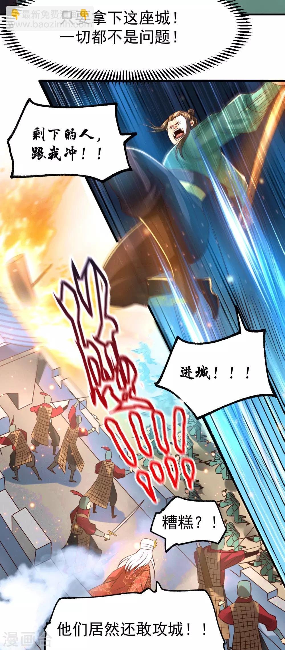 第70话 瓮中捉鳖
