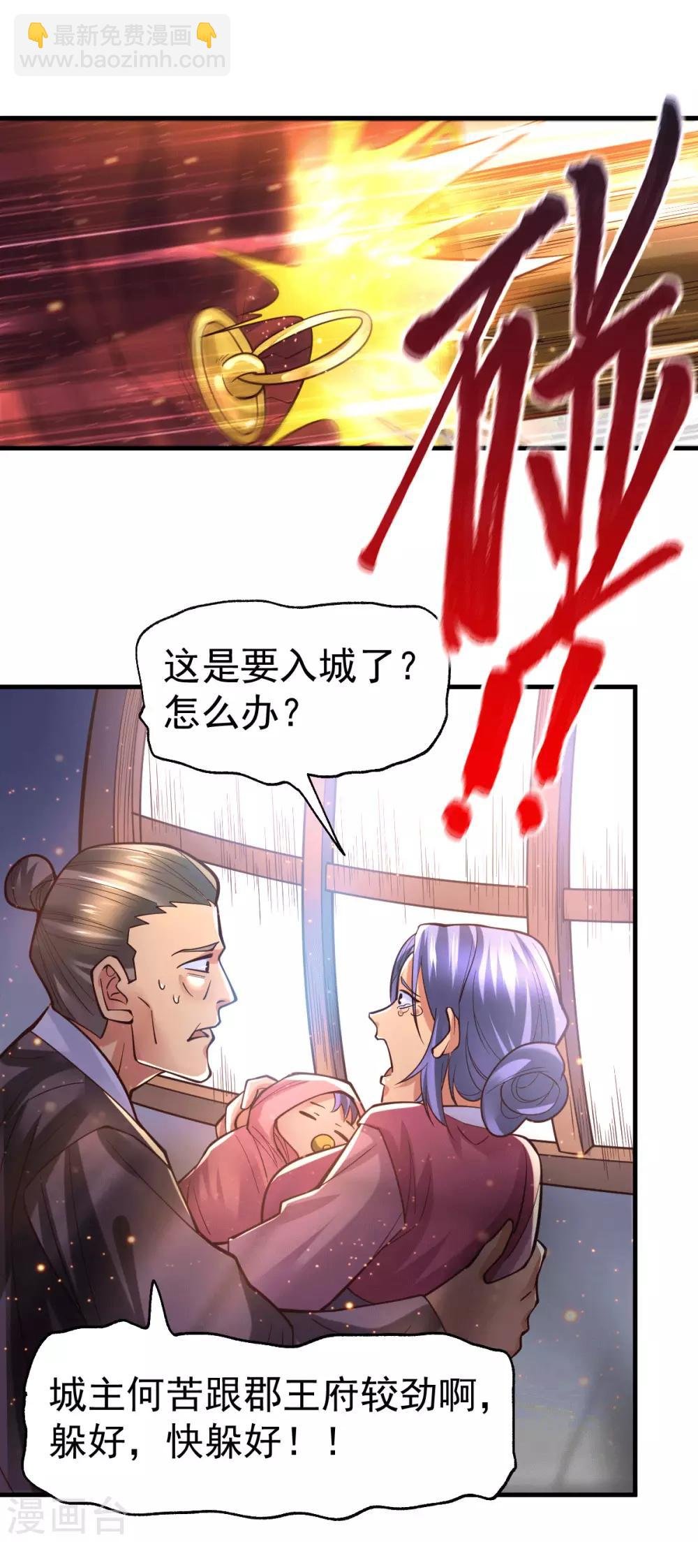 第70话 瓮中捉鳖