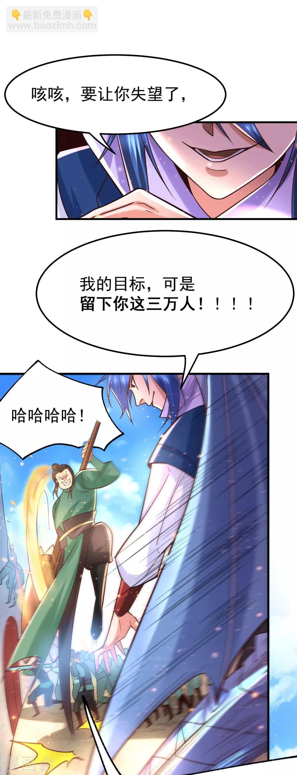 第70话 瓮中捉鳖