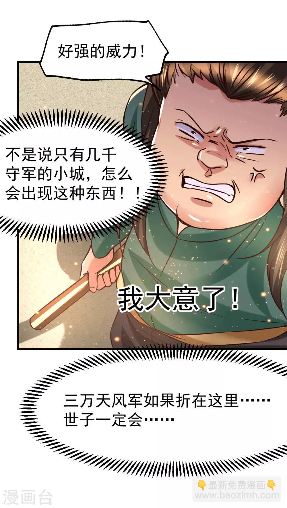 第70话 瓮中捉鳖