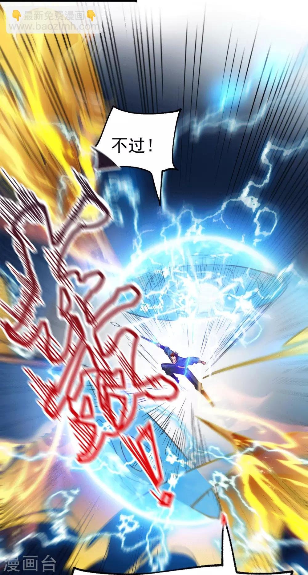 第74话 搓丸子