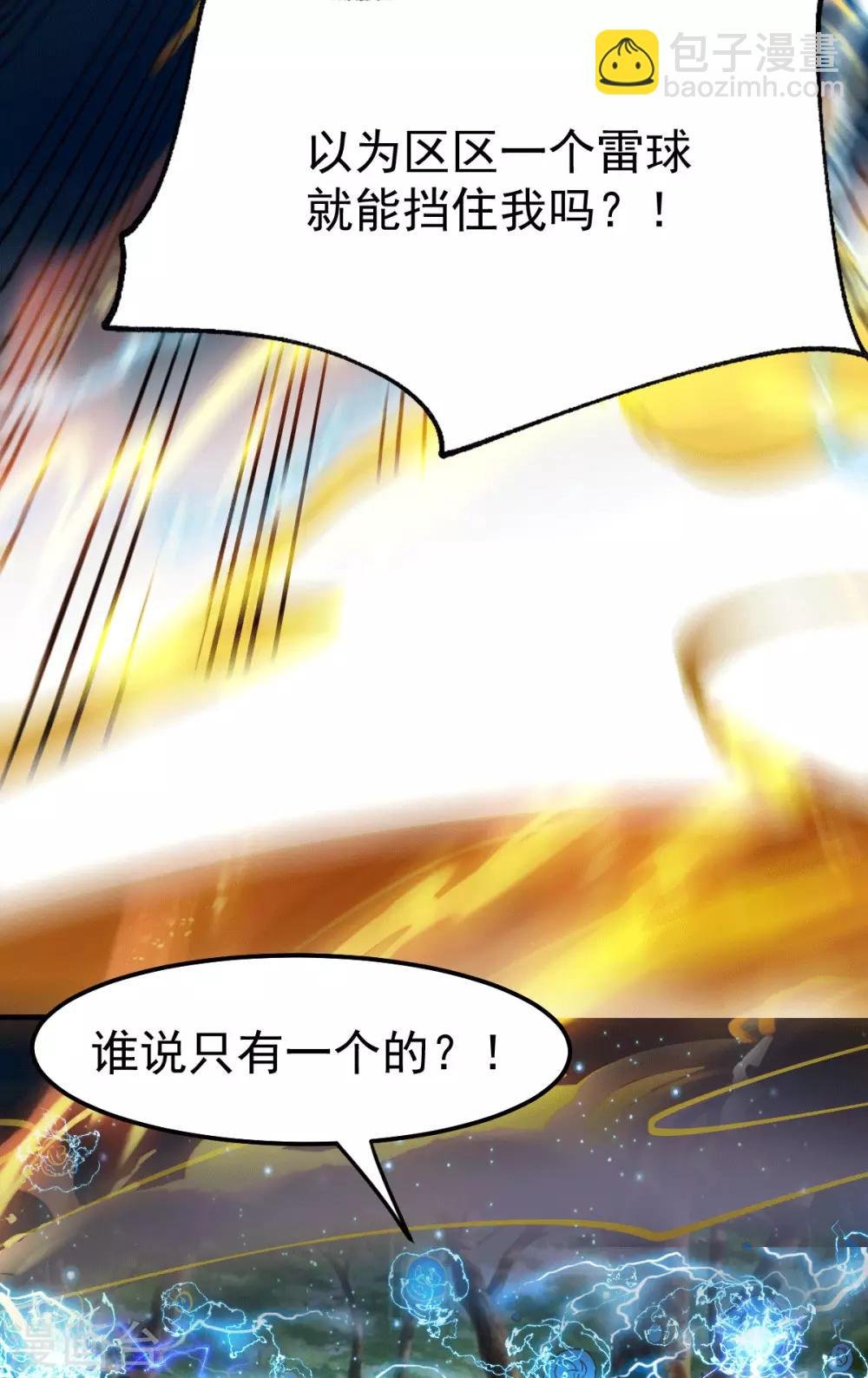 第74话 搓丸子