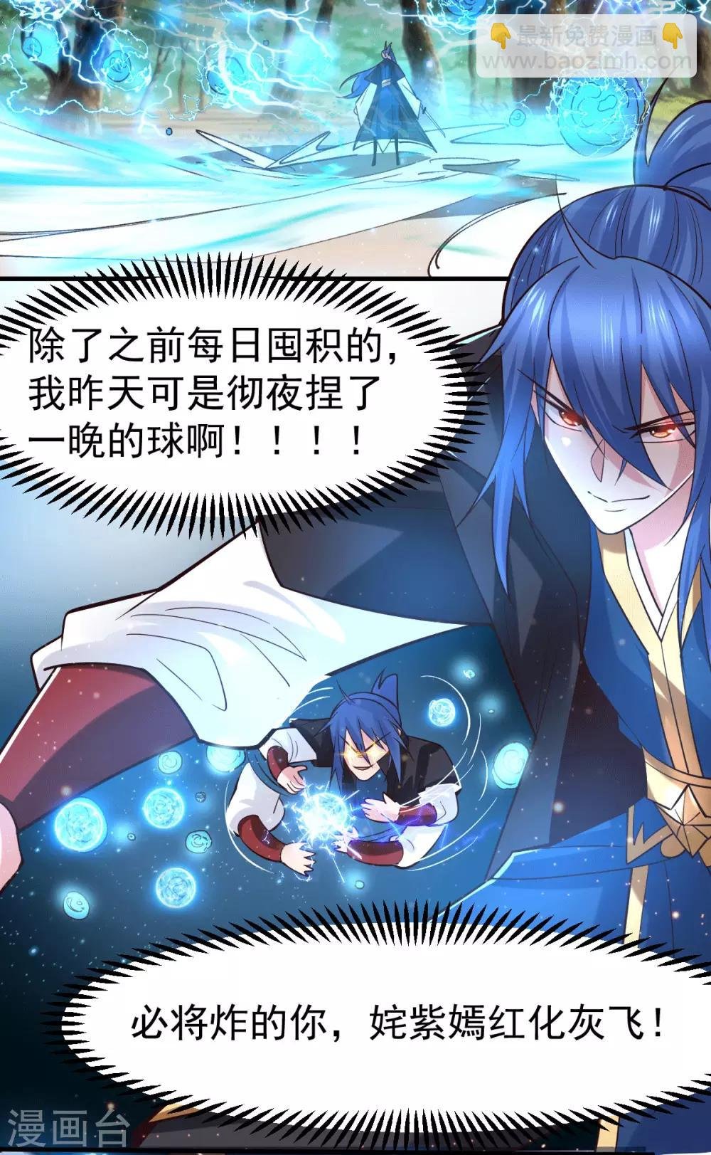 第74话 搓丸子
