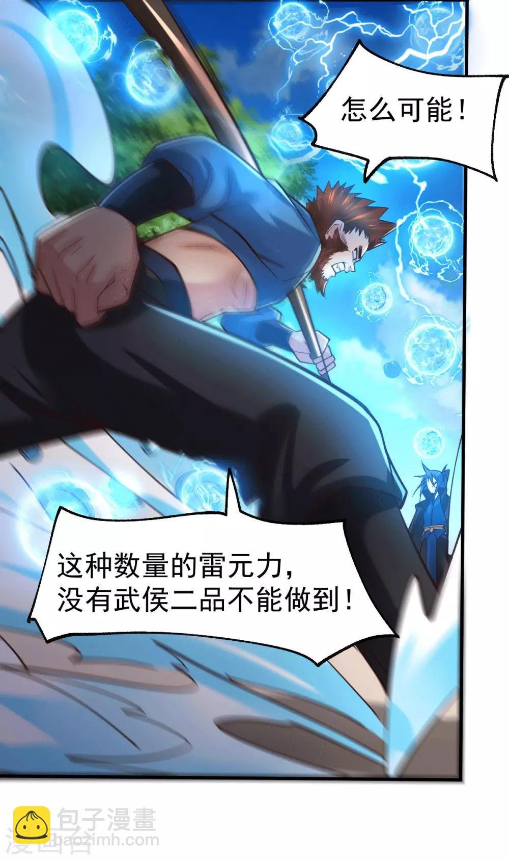 第74话 搓丸子