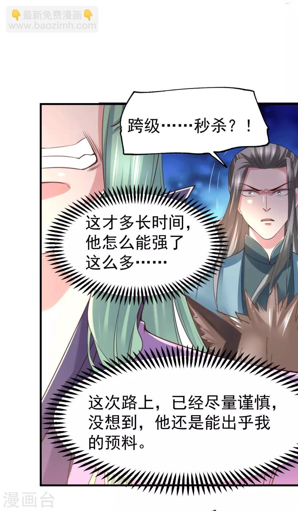 第74话 搓丸子