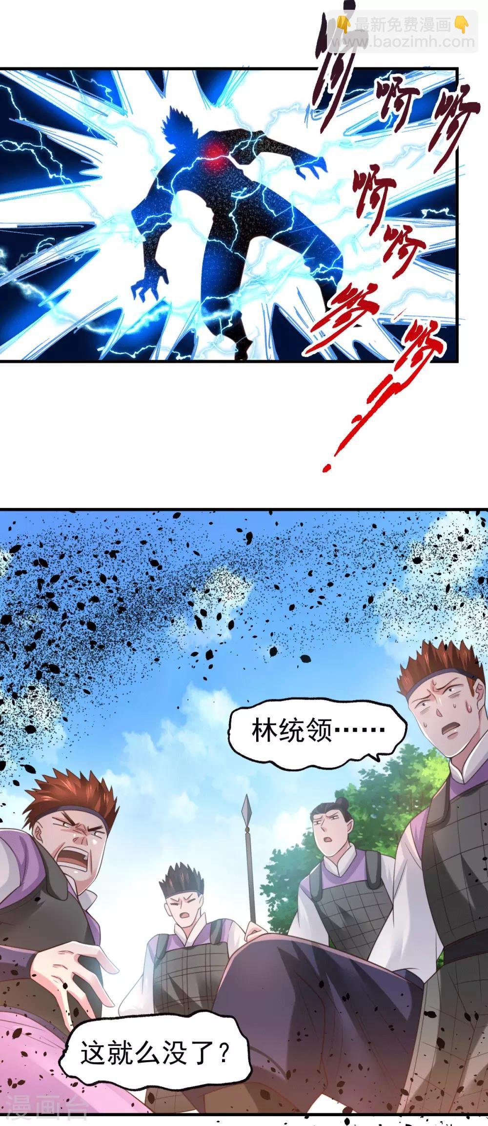 第74话 搓丸子