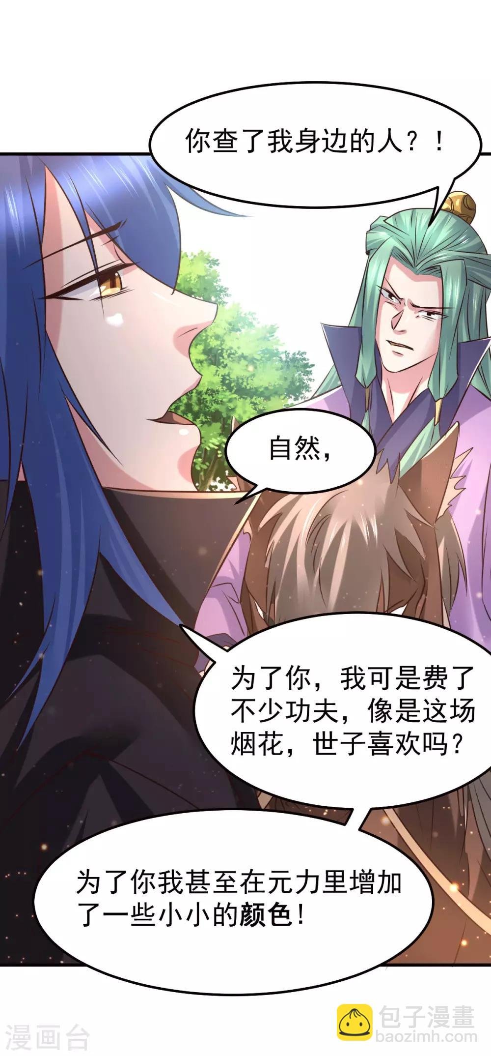 第74话 搓丸子