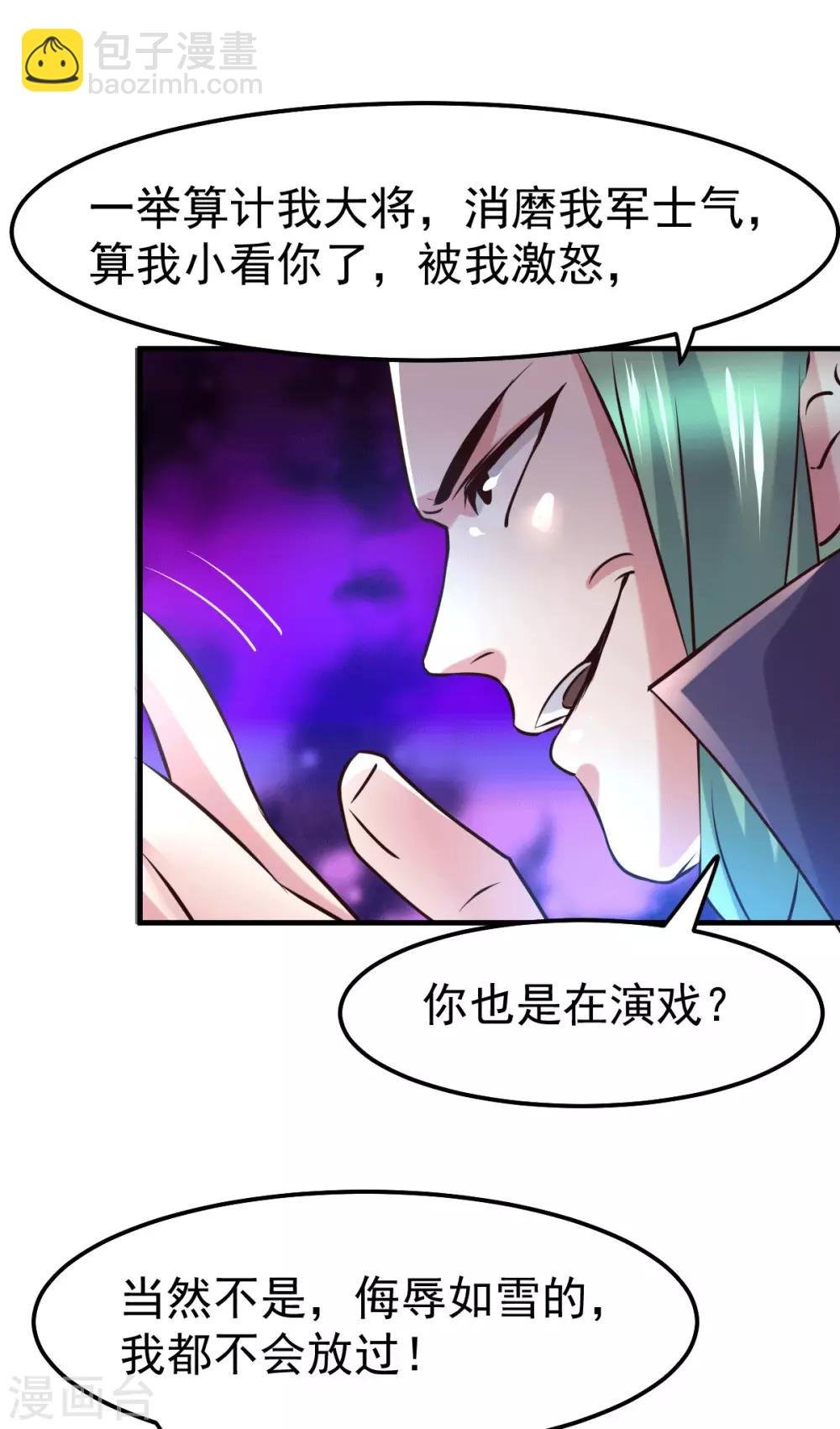 第74话 搓丸子