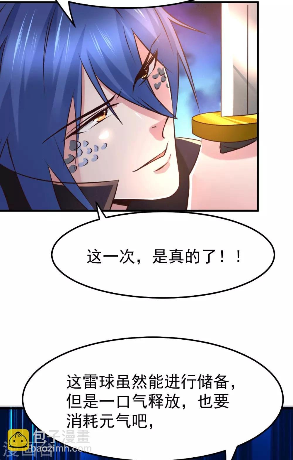 第74话 搓丸子