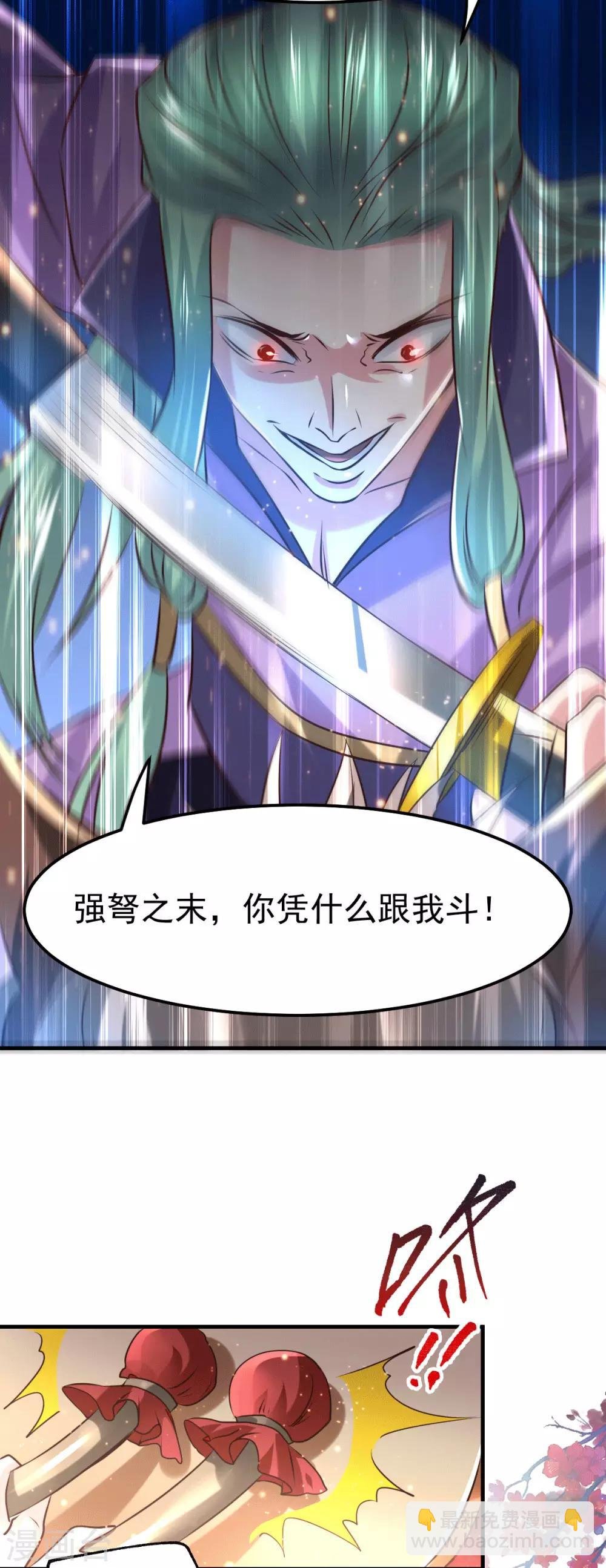 第74话 搓丸子